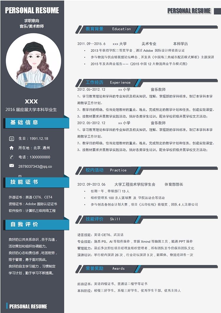 灰色系立體簡潔應屆畢業(yè)生簡歷模板-1