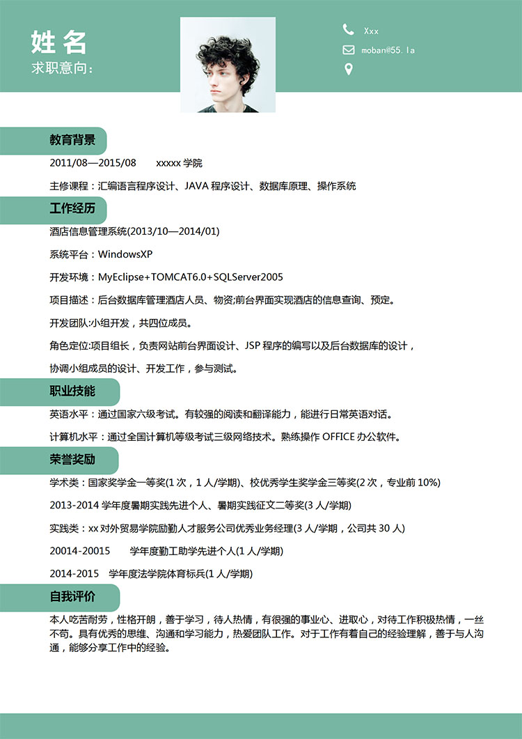 淡綠色小清新電子工程應(yīng)屆生簡(jiǎn)歷模板-1