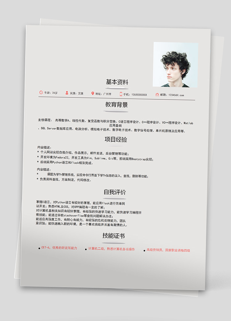 灰色簡(jiǎn)約c++語(yǔ)言設(shè)計(jì)簡(jiǎn)歷