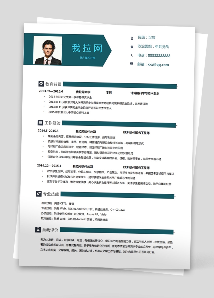 綠色大氣技術(shù)策劃負(fù)責(zé)人簡歷