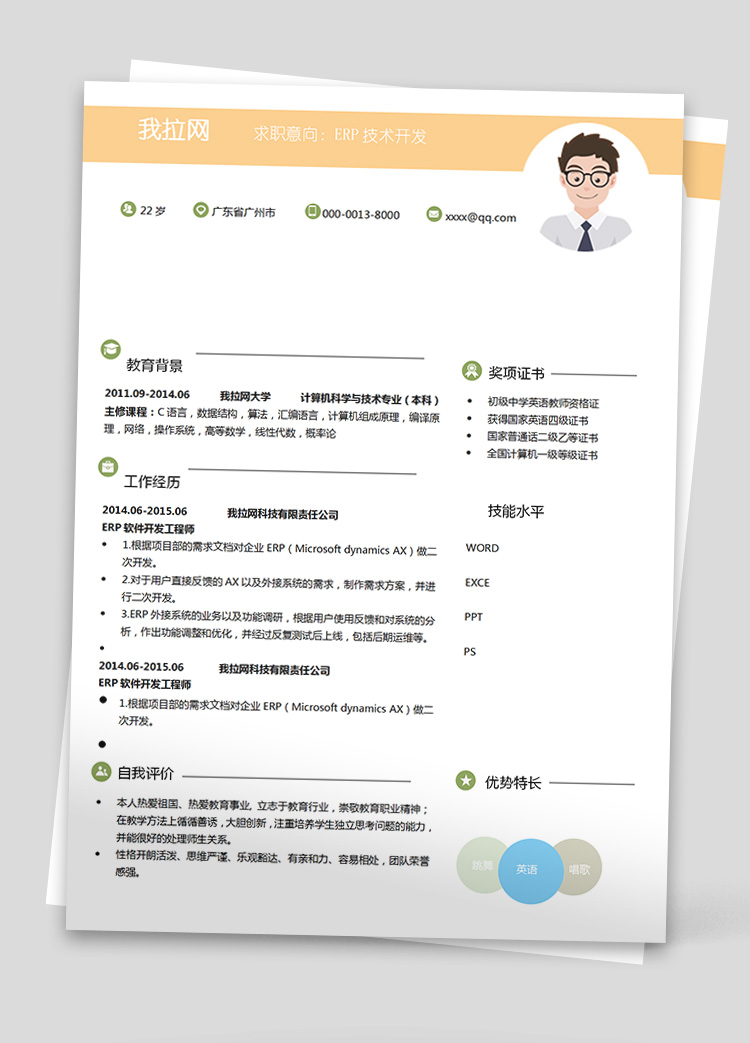 彩色操作系統(tǒng)技術(shù)負(fù)責(zé)人簡歷