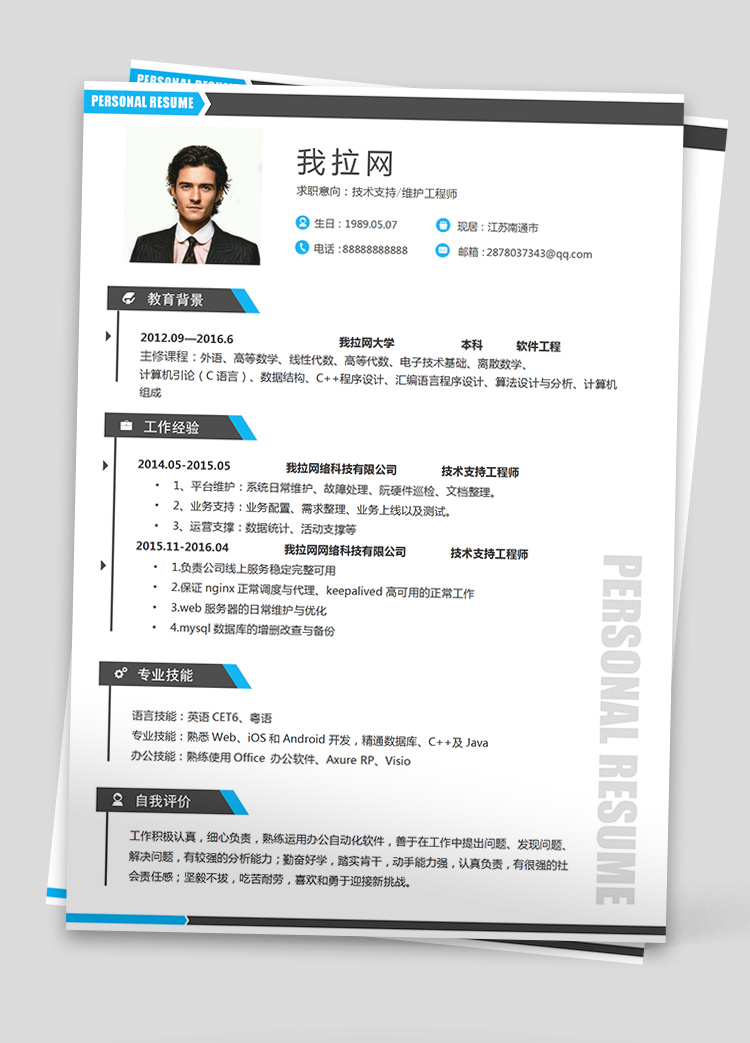 彩色系統(tǒng)維護(hù)技術(shù)負(fù)責(zé)人簡(jiǎn)歷模板