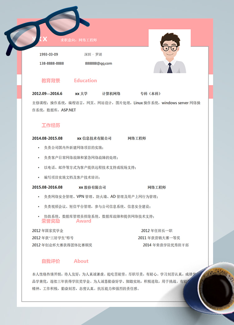 彩色Linux系統(tǒng)安全網(wǎng)絡(luò)工程師簡歷