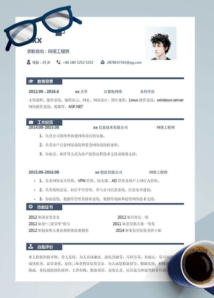 灰色windows系統(tǒng)網(wǎng)絡(luò)工程師簡歷模板
