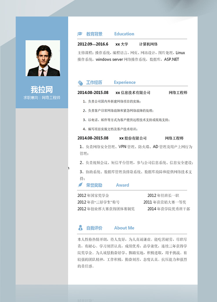 灰色簡(jiǎn)潔網(wǎng)絡(luò)安全工程師簡(jiǎn)歷模板-1