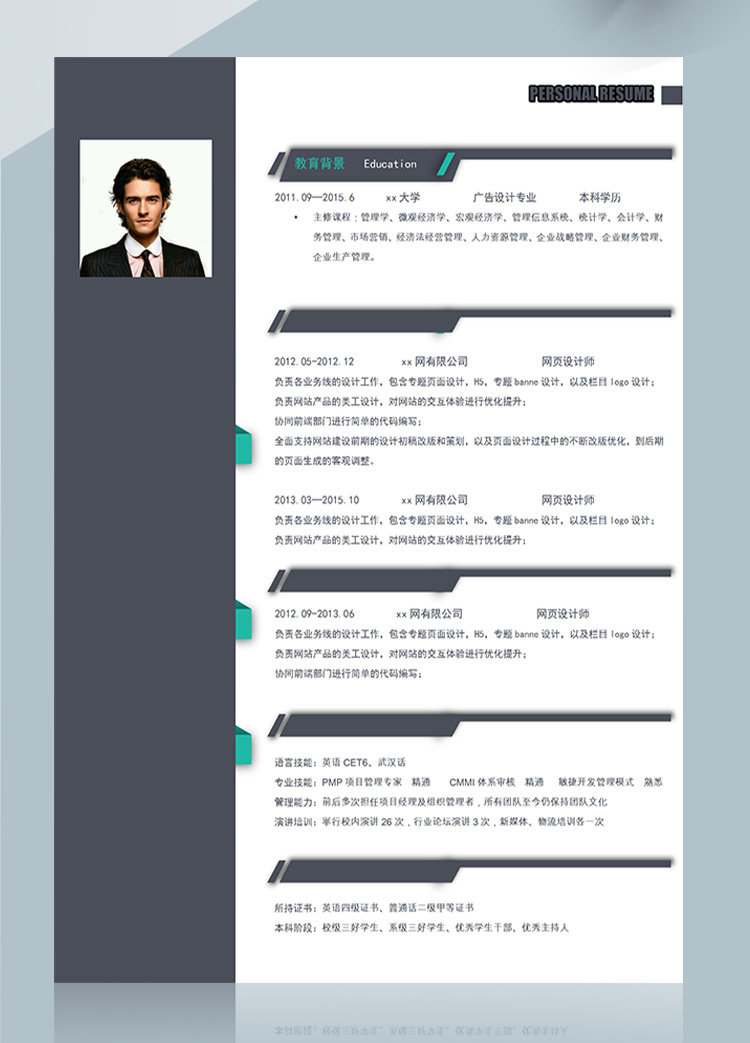 黑色簡約前端網(wǎng)頁設(shè)計師簡歷模板-1