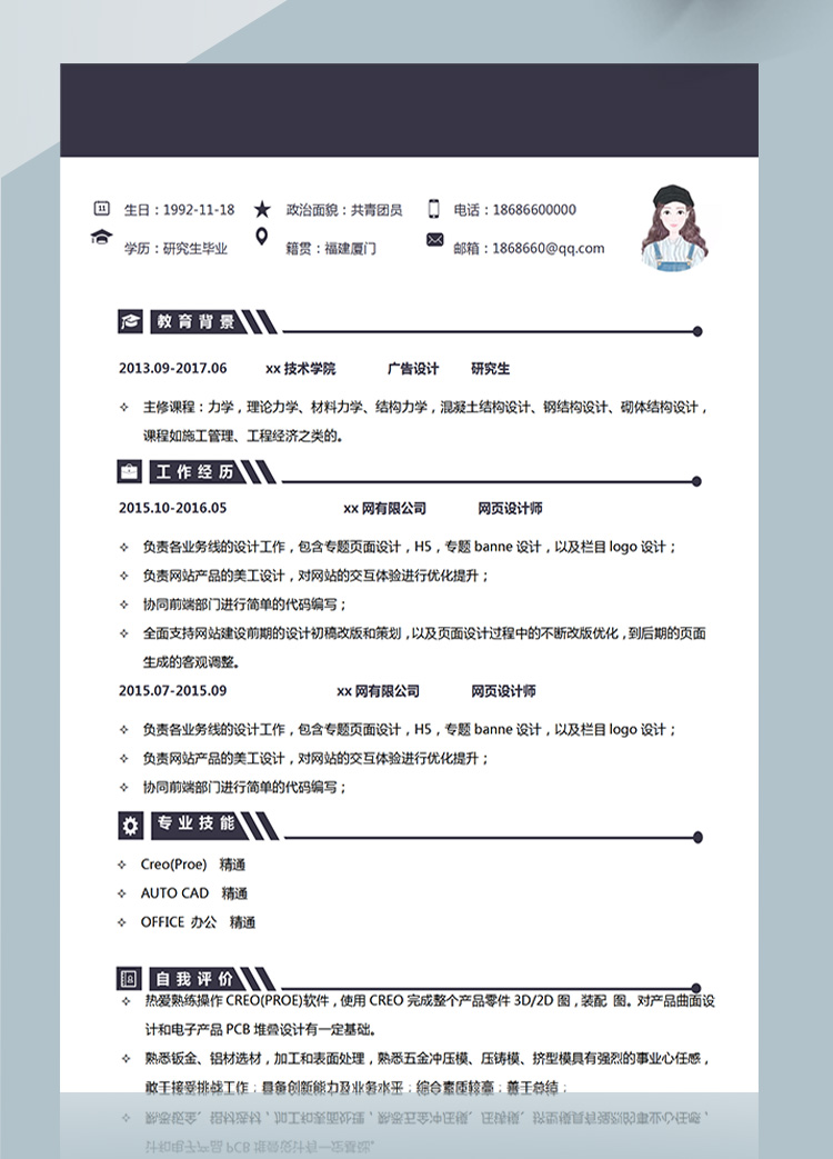 黑色簡約廣告設(shè)計師網(wǎng)頁設(shè)計師簡歷-1