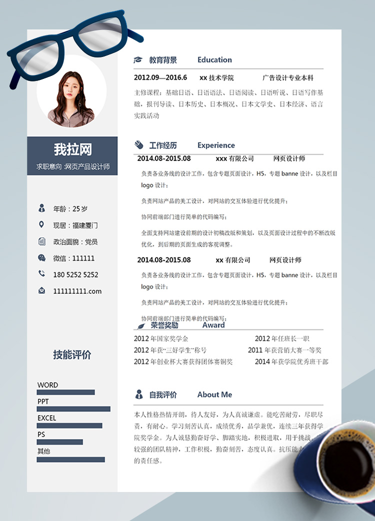 灰色大氣網頁前端設計師簡歷模板