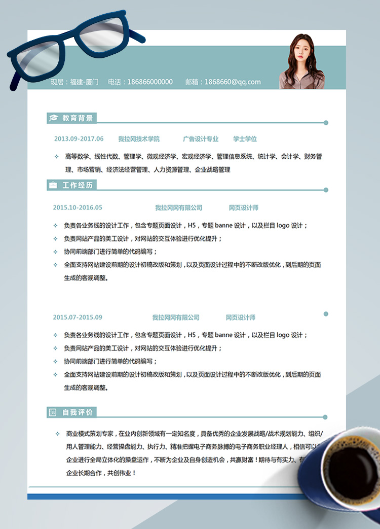 淡藍(lán)清新網(wǎng)頁LOGO設(shè)計師簡歷模板