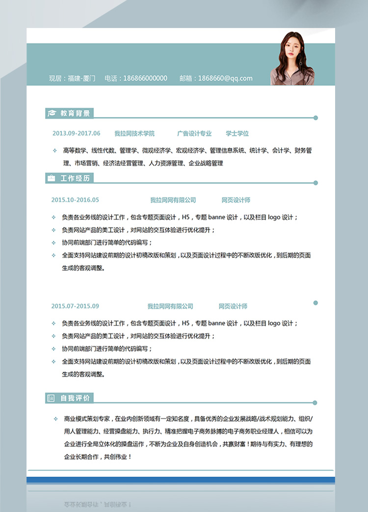 淡藍(lán)清新網(wǎng)頁LOGO設(shè)計師簡歷模板-1