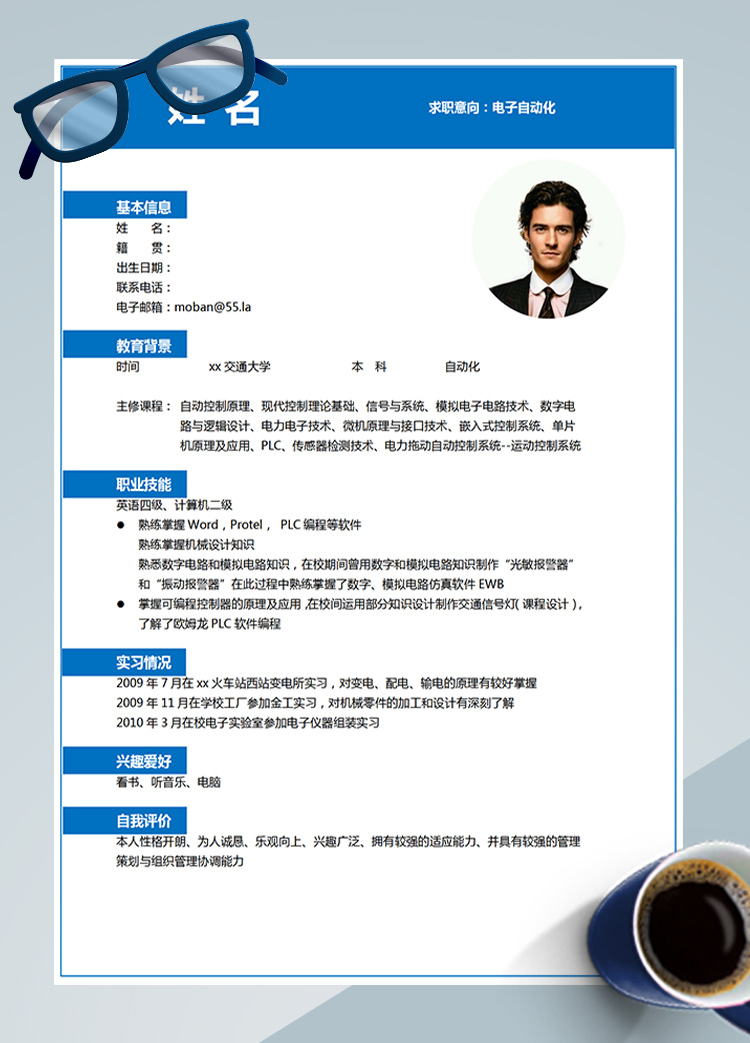 深藍(lán)色時(shí)尚風(fēng)電子自動(dòng)化應(yīng)屆生簡(jiǎn)歷