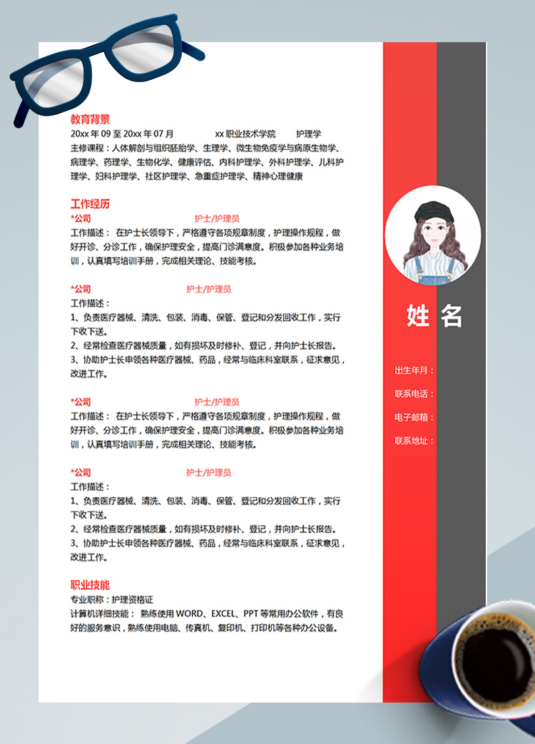 血紅色創(chuàng)意風(fēng)護(hù)理學(xué)生應(yīng)聘簡(jiǎn)歷模板