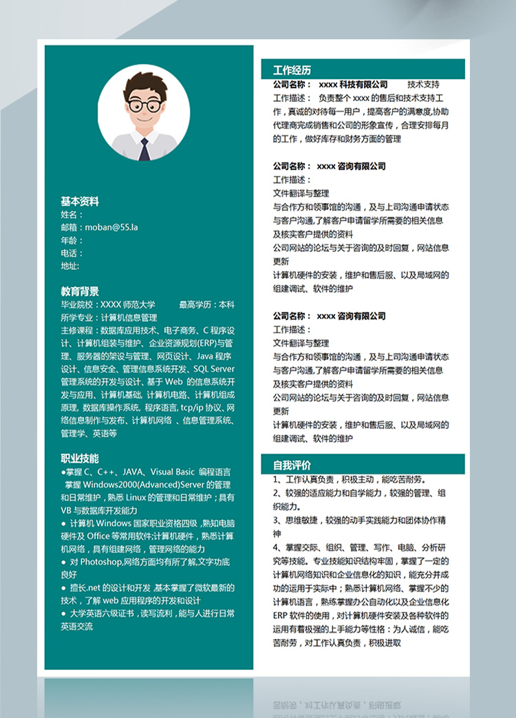 綠色簡約應(yīng)屆生游戲開發(fā)工程師簡歷-1