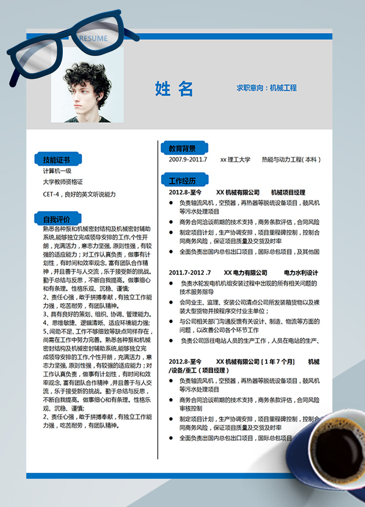 灰色創(chuàng)意風格機械工程應屆生簡歷