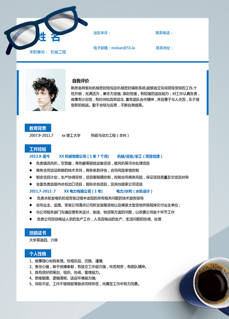 深藍色簡約風機械制圖員應(yīng)屆生簡歷