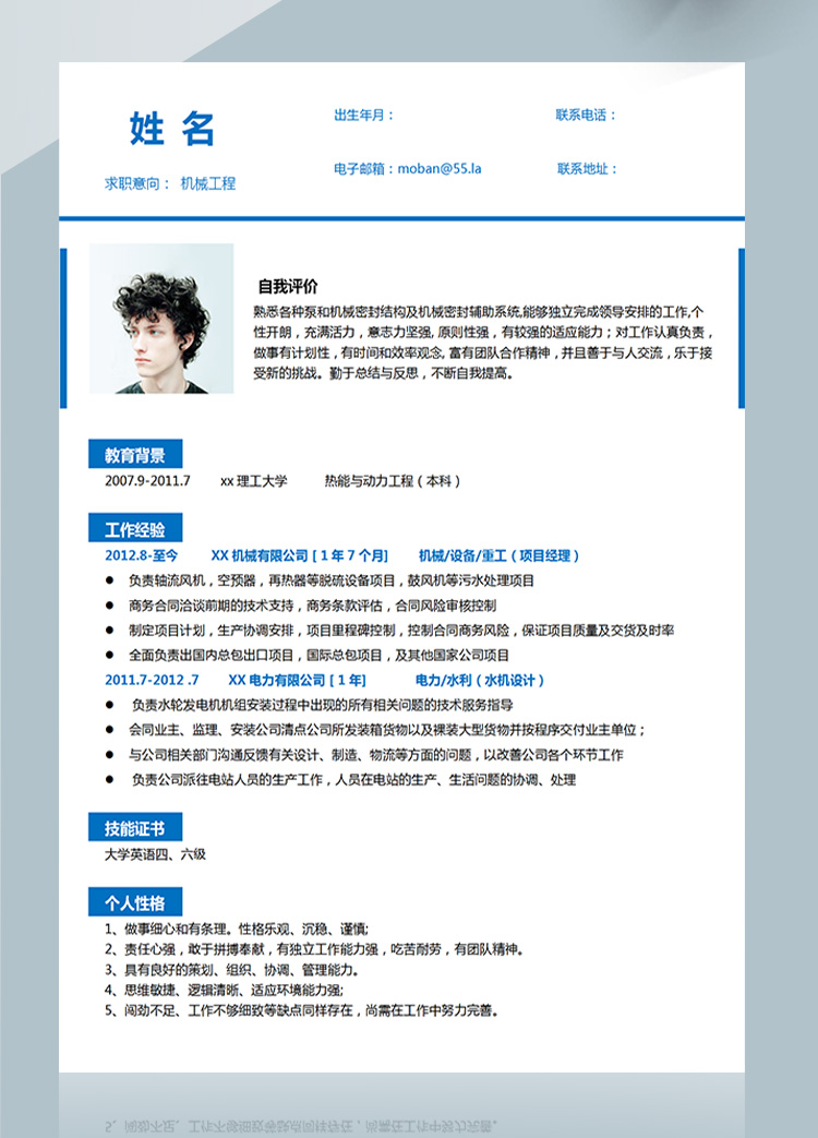 深藍色簡約風機械制圖員應(yīng)屆生簡歷-1