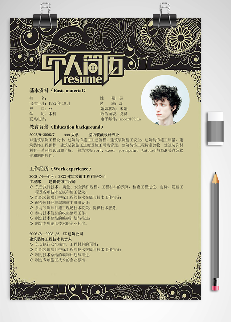 稻草黃簡潔風(fēng)建筑類應(yīng)屆生簡歷模板