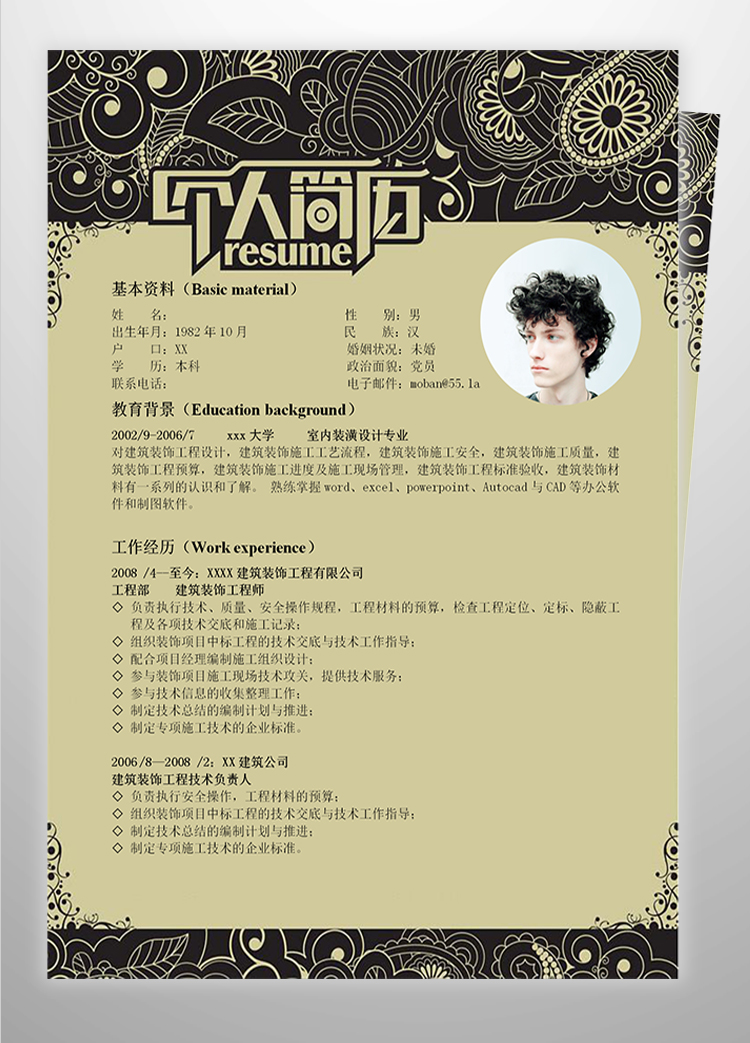 稻草黃簡潔風(fēng)建筑類應(yīng)屆生簡歷模板-1