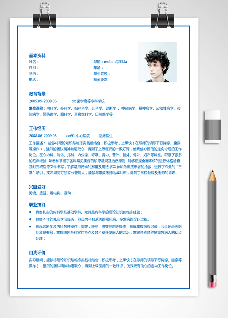 深藍色簡潔風口腔醫(yī)生應屆生簡歷模板