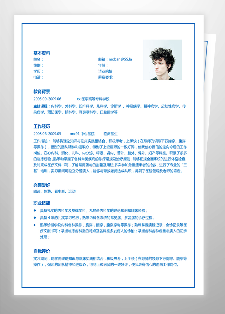 深藍色簡潔風口腔醫(yī)生應屆生簡歷模板-1