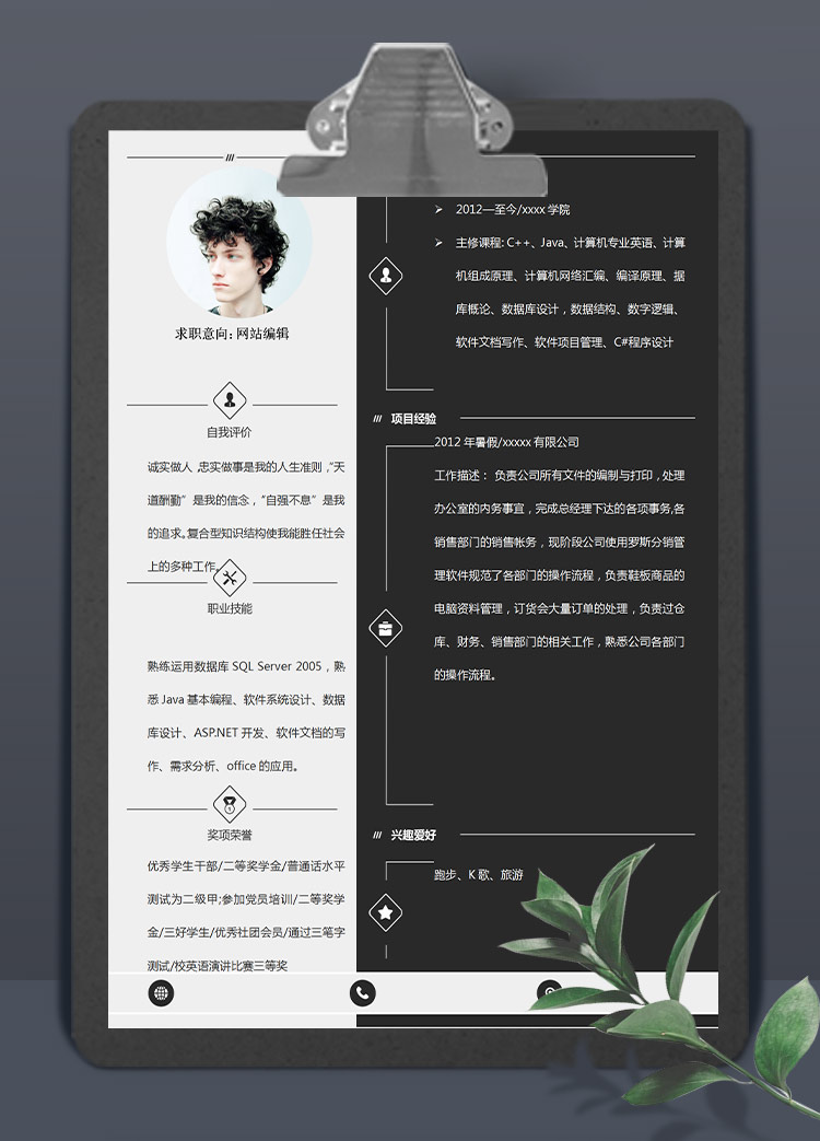 黑色系高端風(fēng)格網(wǎng)站編輯應(yīng)屆生簡歷