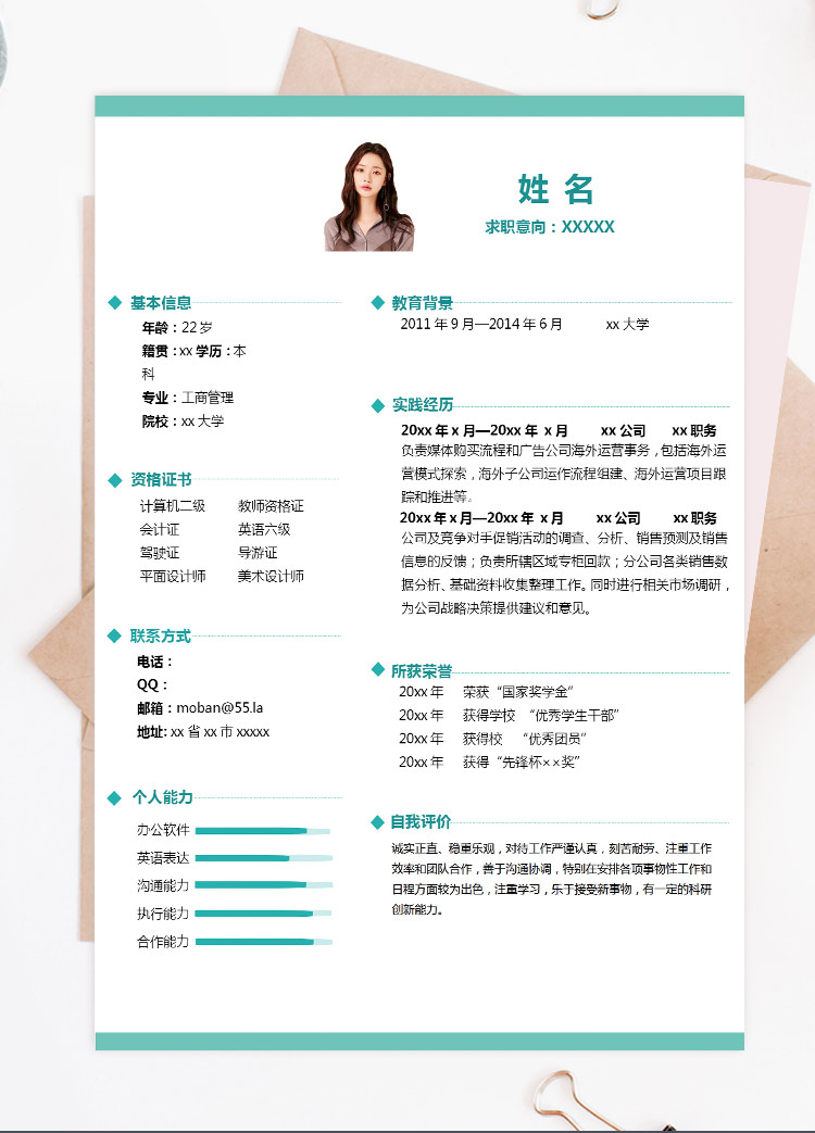 蔥綠色簡約風(fēng)銷售應(yīng)屆生簡歷模板