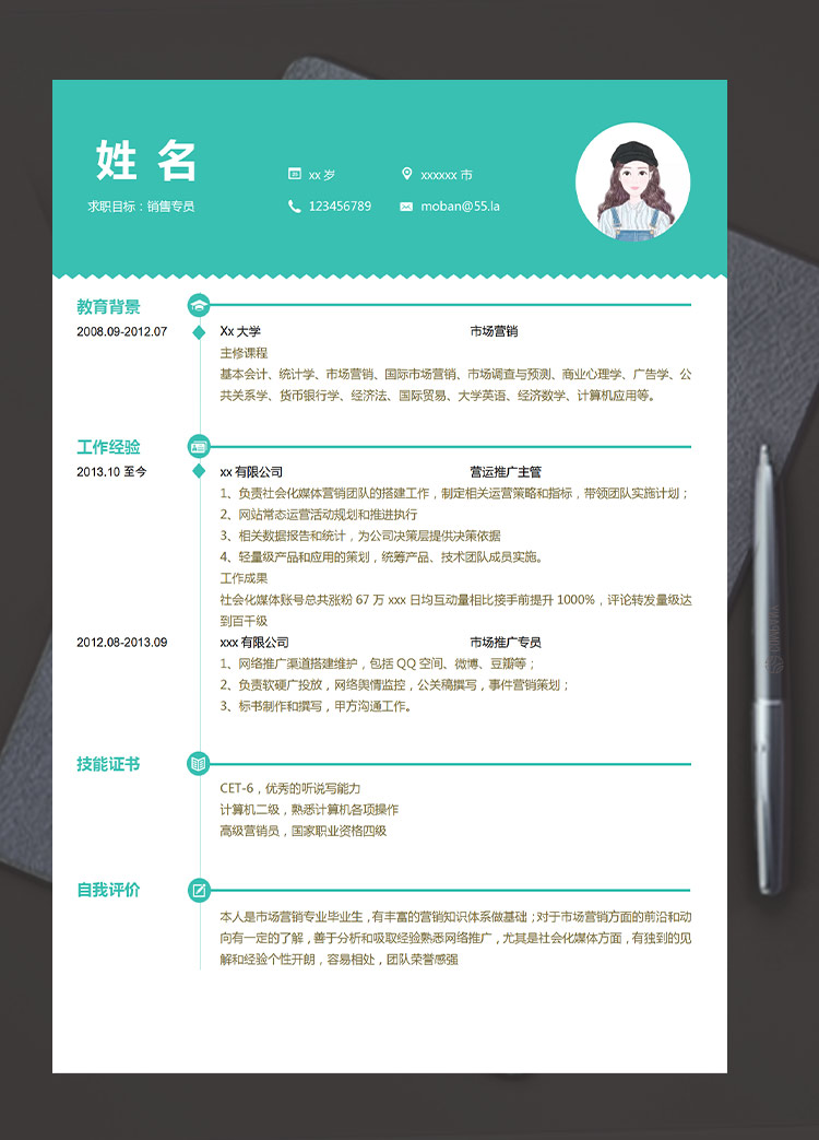 橄欖綠小清新銷售專員應(yīng)屆生簡歷