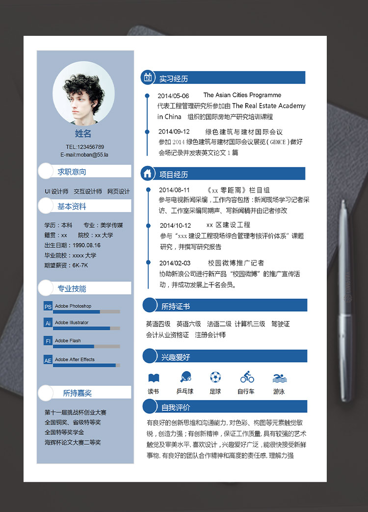 淡藍色個性風影視策劃應(yīng)聘簡歷模板