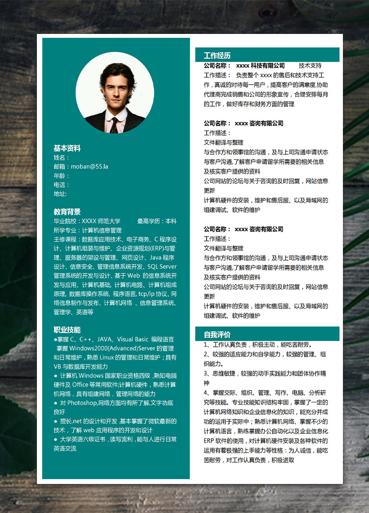 苔蘚綠簡約風(fēng)應(yīng)屆生互聯(lián)網(wǎng)營銷簡歷模板