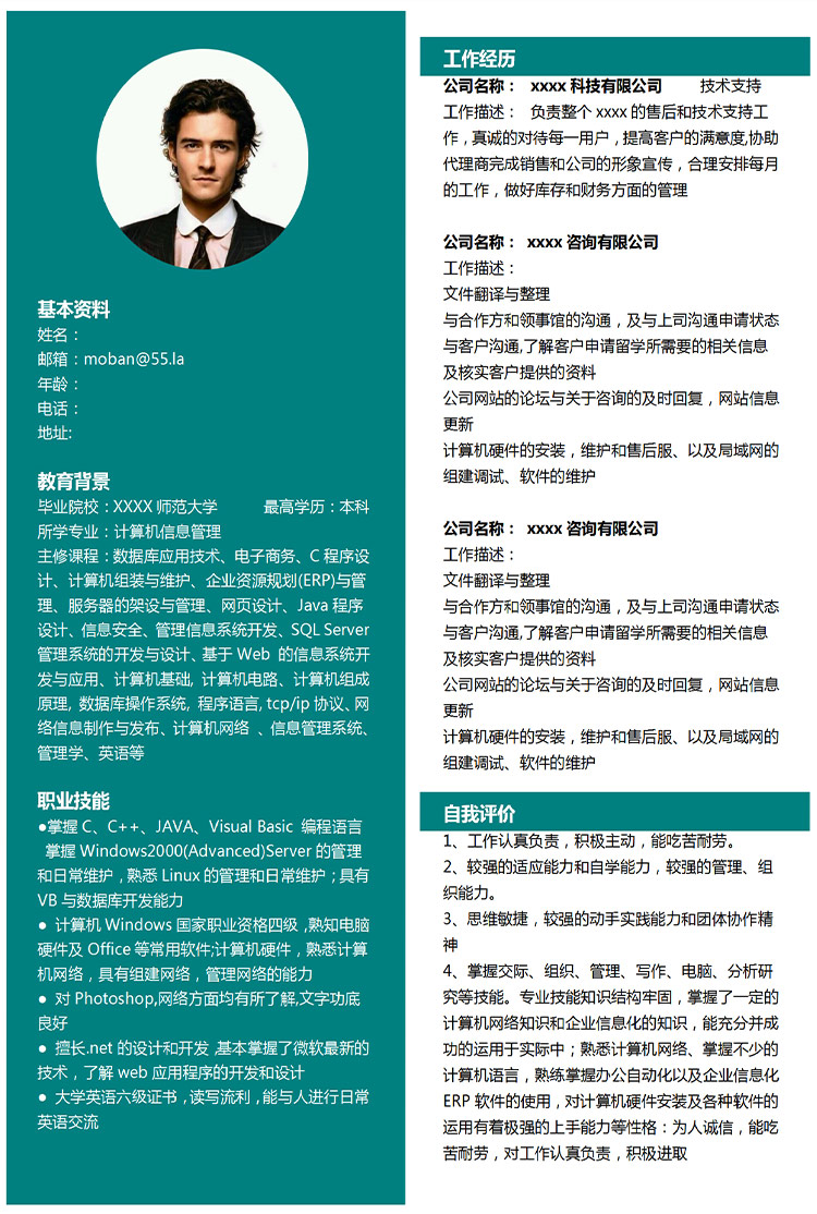 苔蘚綠簡約風(fēng)應(yīng)屆生互聯(lián)網(wǎng)營銷簡歷模板-1