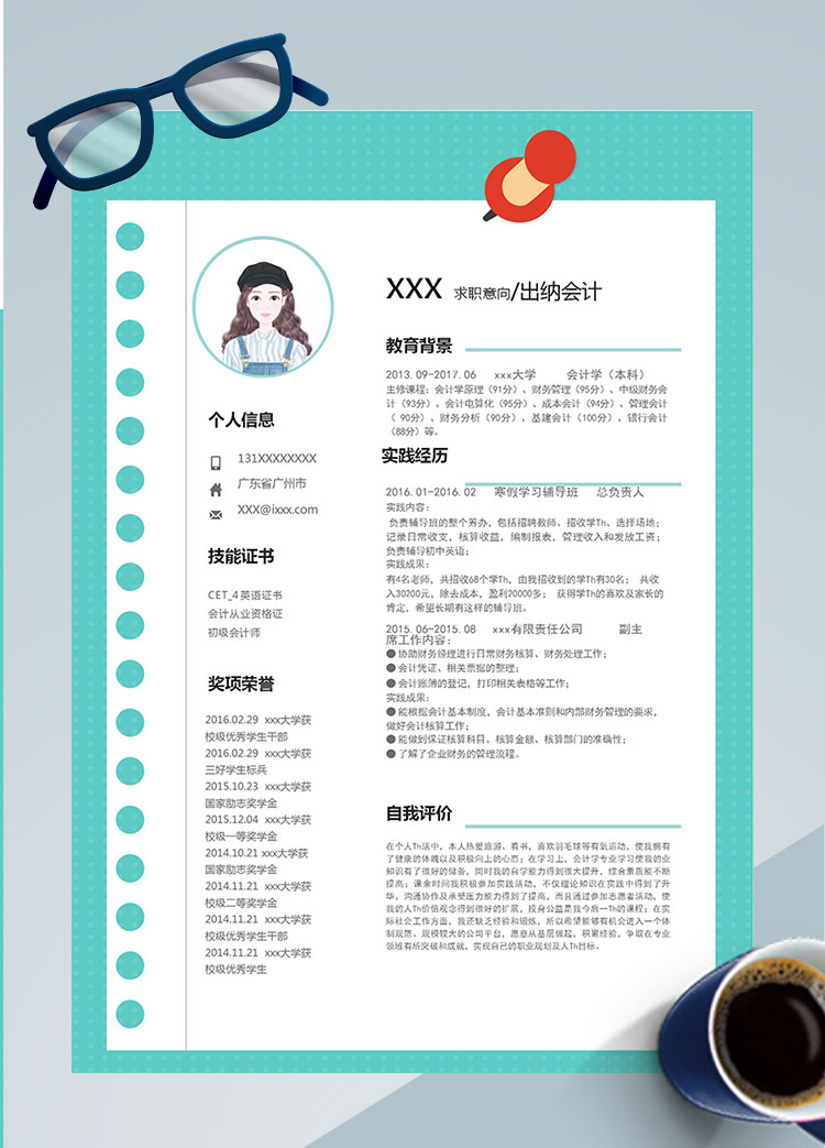蔚藍色精美出納個人簡歷模板