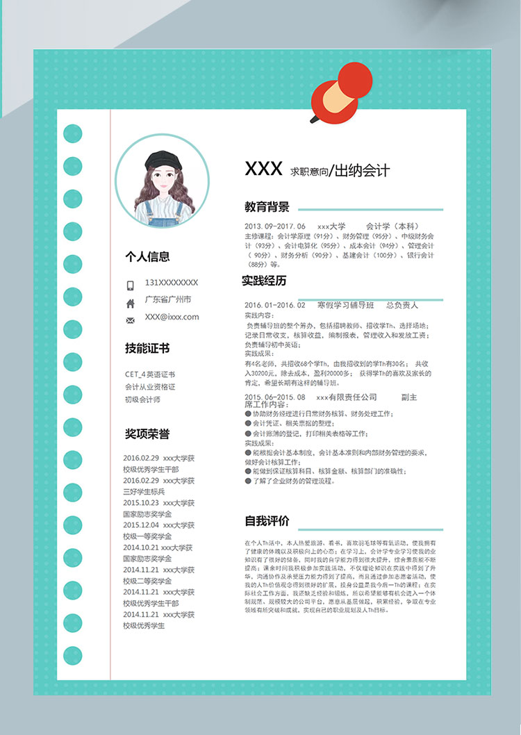 蔚藍色精美出納個人簡歷模板-1