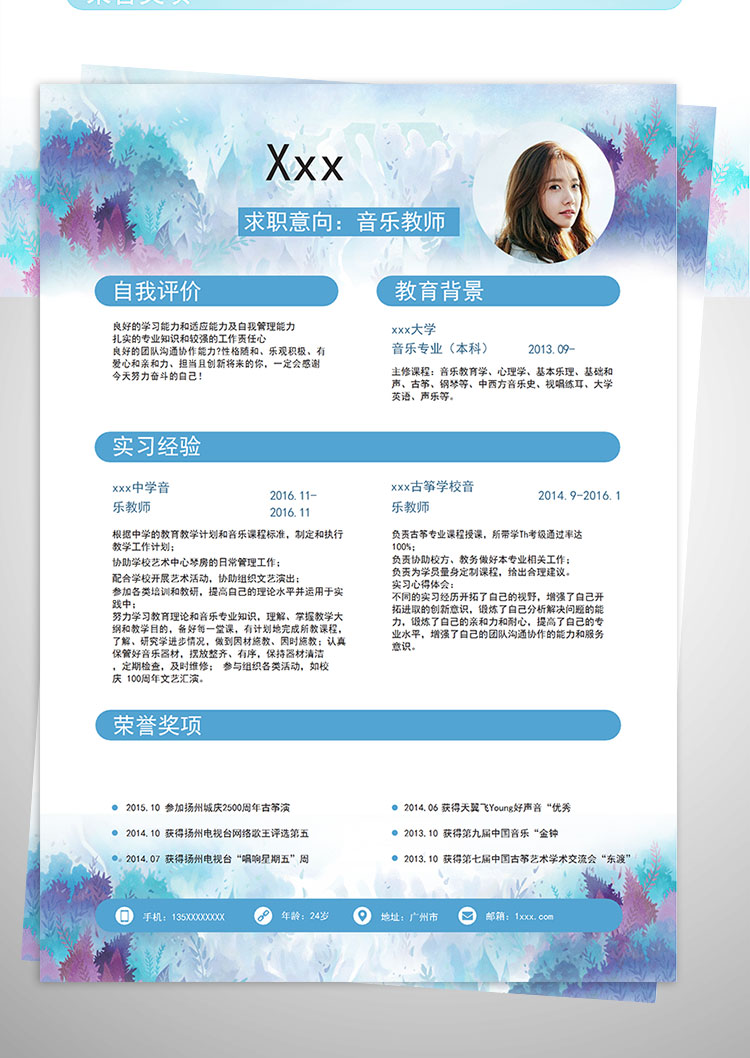 古箏學(xué)校音樂教師個(gè)人簡歷模板-1