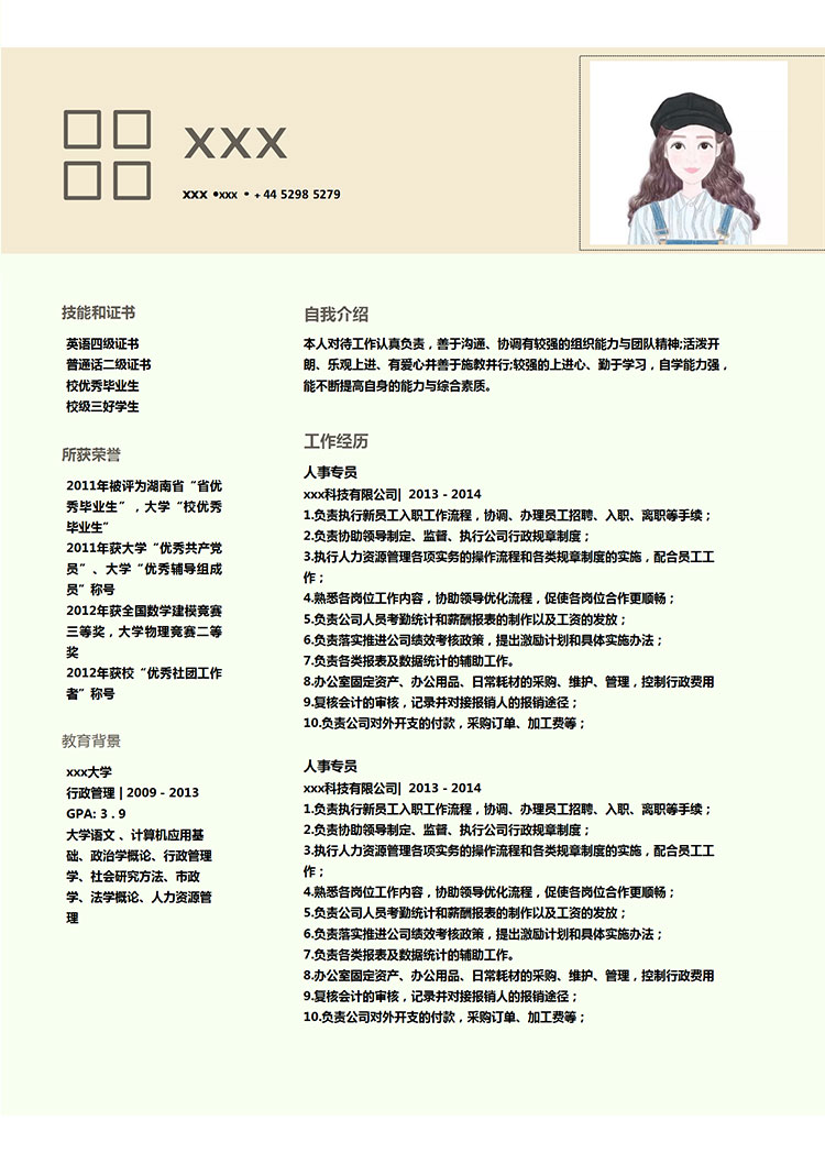 淺色系小清新風(fēng)人力資源專員簡(jiǎn)歷模板-1