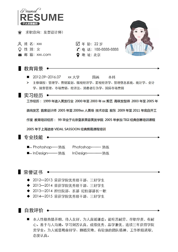 白色精簡風(fēng)發(fā)型師個人簡歷模板-1