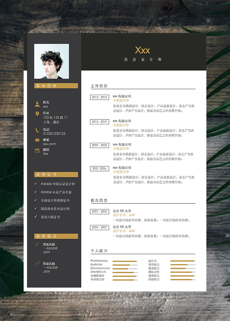 黑色系簡約風(fēng)企業(yè)畫冊高級設(shè)計師模板