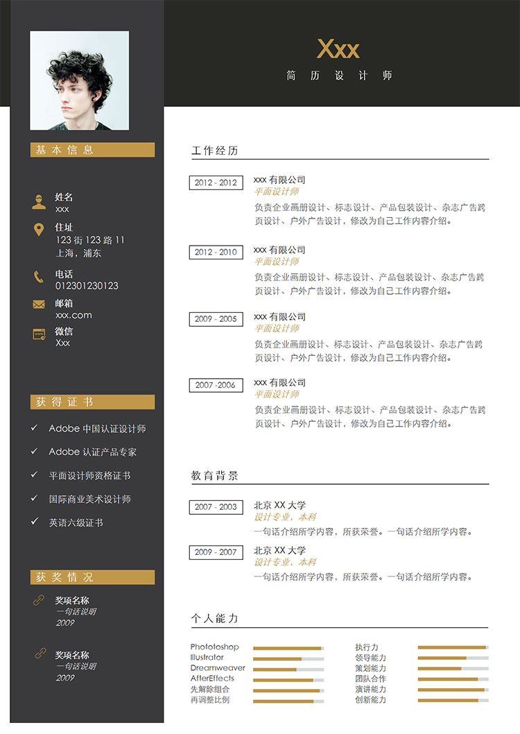 黑色系簡約風(fēng)企業(yè)畫冊高級設(shè)計師模板-1