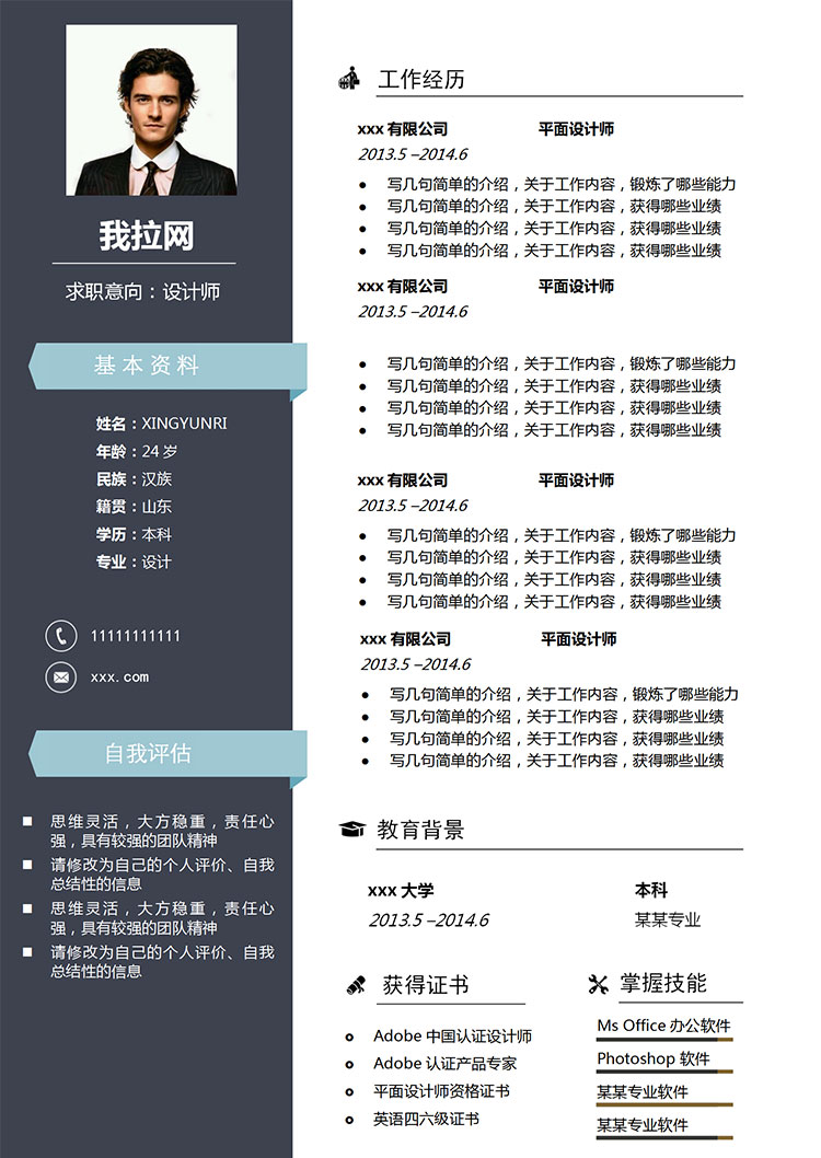 黑色簡(jiǎn)約風(fēng)設(shè)計(jì)師個(gè)人簡(jiǎn)歷模板-1