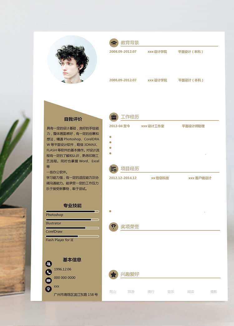 黑色系高端風(fēng)平面設(shè)計(jì)師個(gè)人簡(jiǎn)歷模板