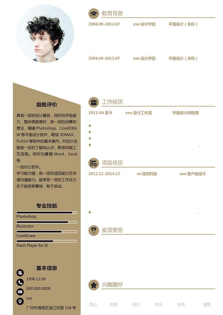 黑色系高端風(fēng)平面設(shè)計(jì)師個(gè)人簡(jiǎn)歷模板-1