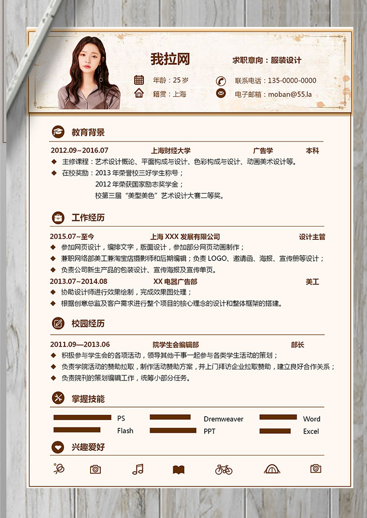 淡色系簡約風(fēng)格服裝設(shè)計師個人簡歷模板-1