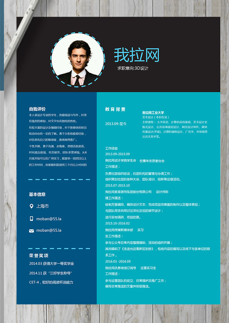 藍(lán)綠色創(chuàng)意風(fēng)格3D設(shè)計(jì)師個(gè)人簡(jiǎn)歷模板-1