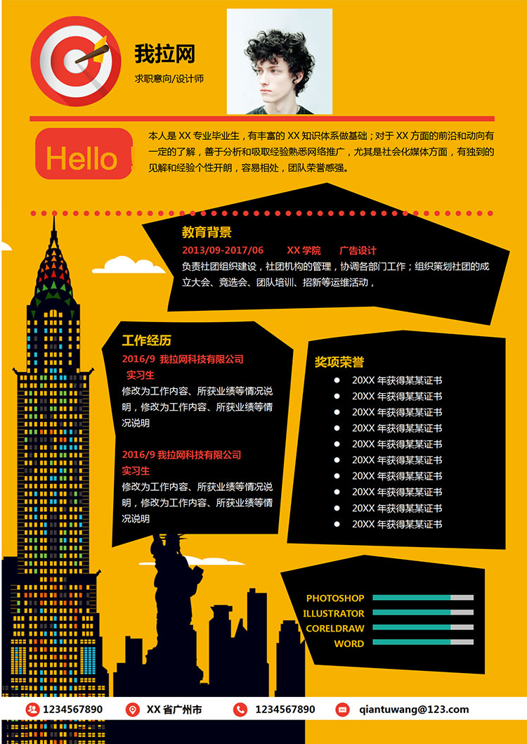 黃色創(chuàng)意風(fēng)格景觀設(shè)計師簡歷模板-1