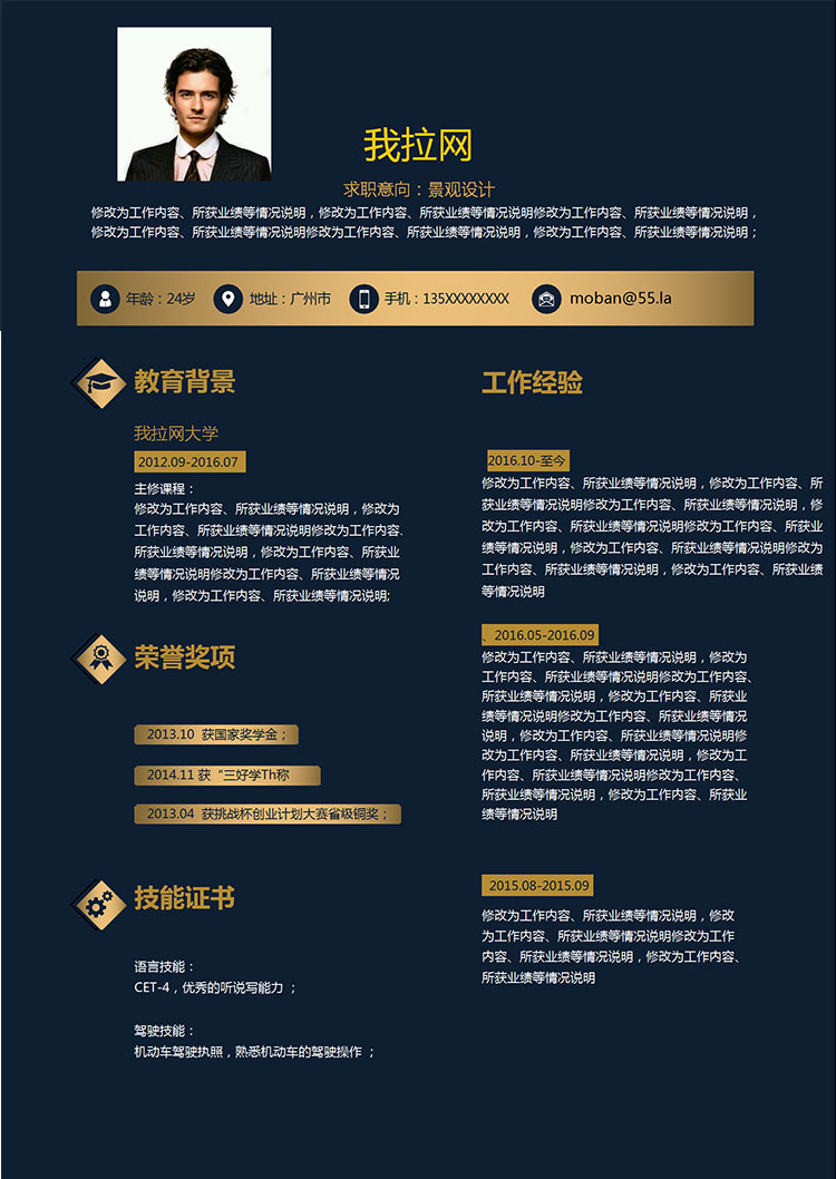 黑色唯美花蕊景觀設(shè)計(jì)師個(gè)人簡(jiǎn)歷模板-1