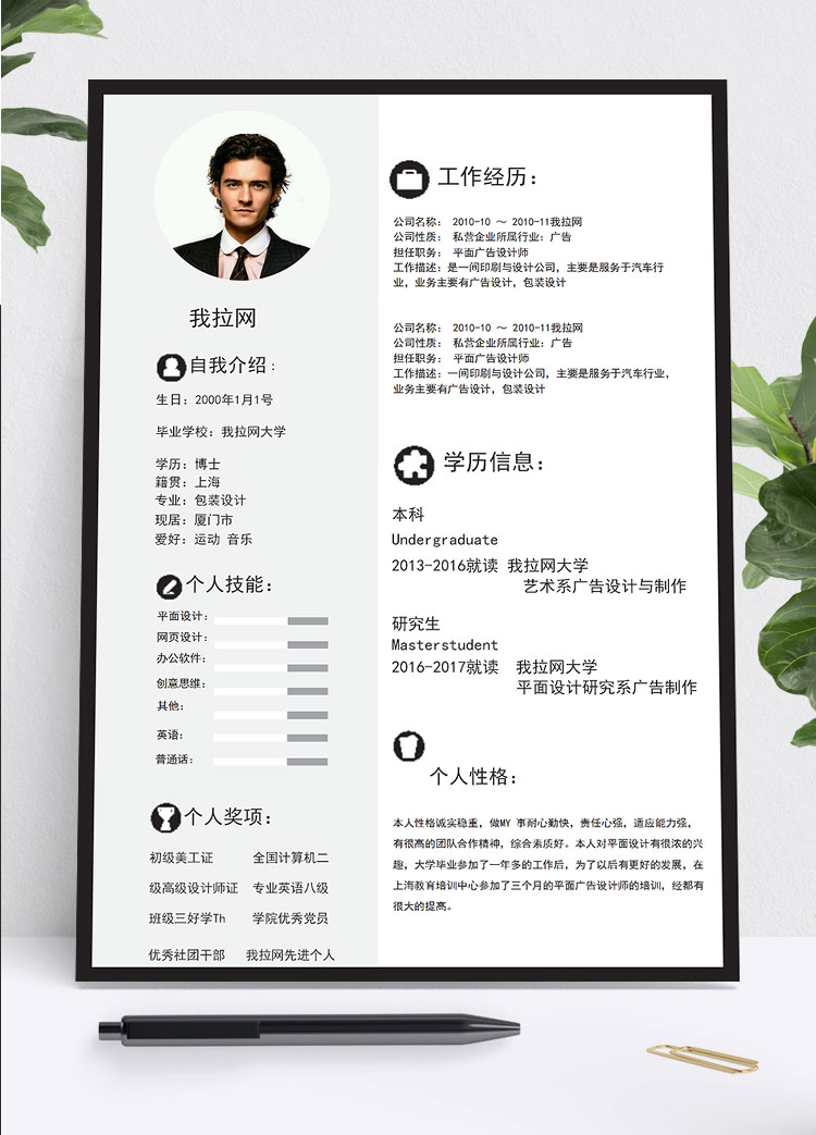 黑色框極簡商務(wù)包裝設(shè)計師個人簡歷模板