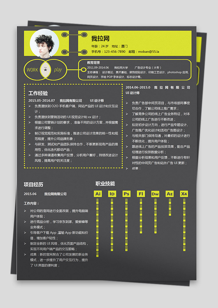 熒光綠時(shí)尚風(fēng)格廣告設(shè)計(jì)師個(gè)人簡歷模板-1