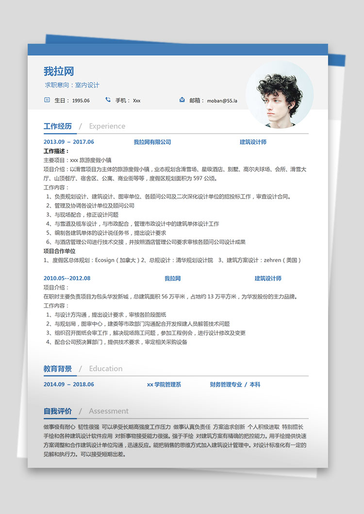 藍(lán)色簡潔室內(nèi)設(shè)計(jì)師個(gè)人簡歷模板-1