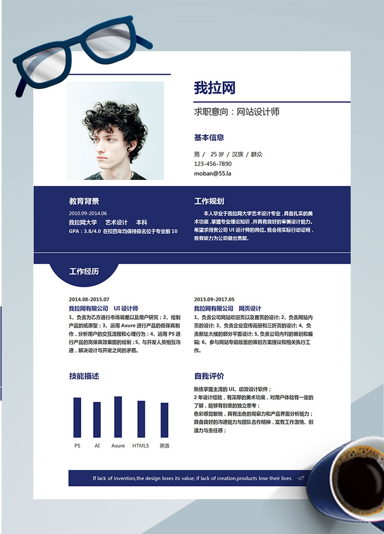 藍(lán)紫色創(chuàng)意風(fēng)格網(wǎng)站設(shè)計(jì)師個(gè)人簡歷模板