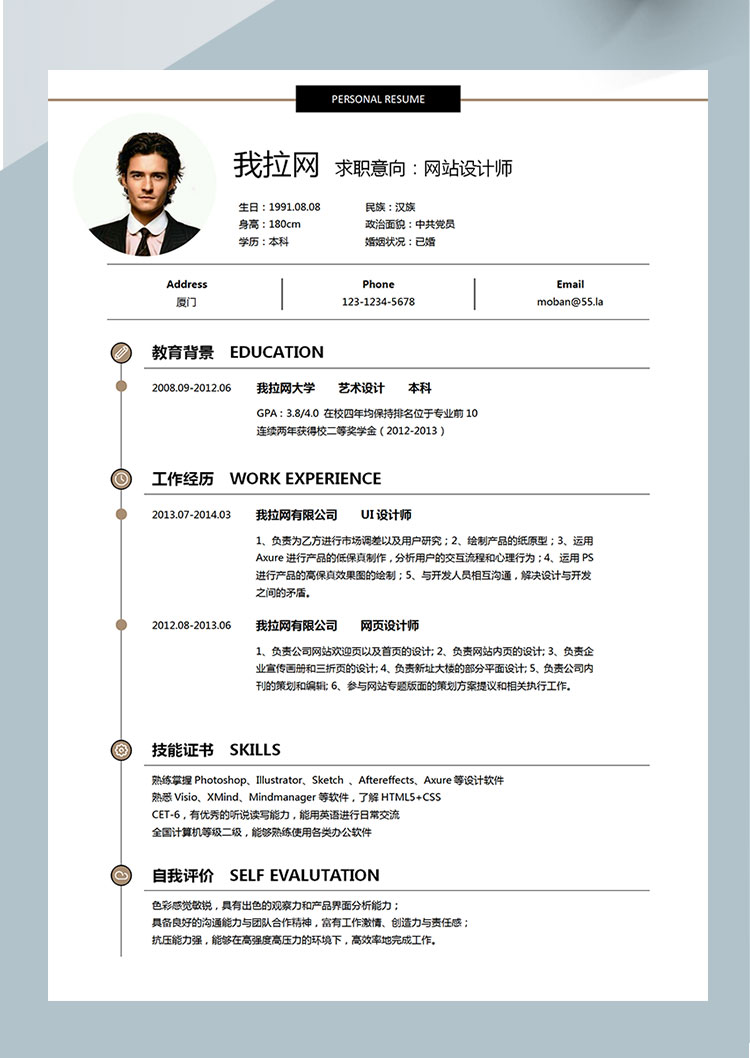 黑色創(chuàng)意風(fēng)網(wǎng)站設(shè)計(jì)師個(gè)人簡(jiǎn)歷模板-1