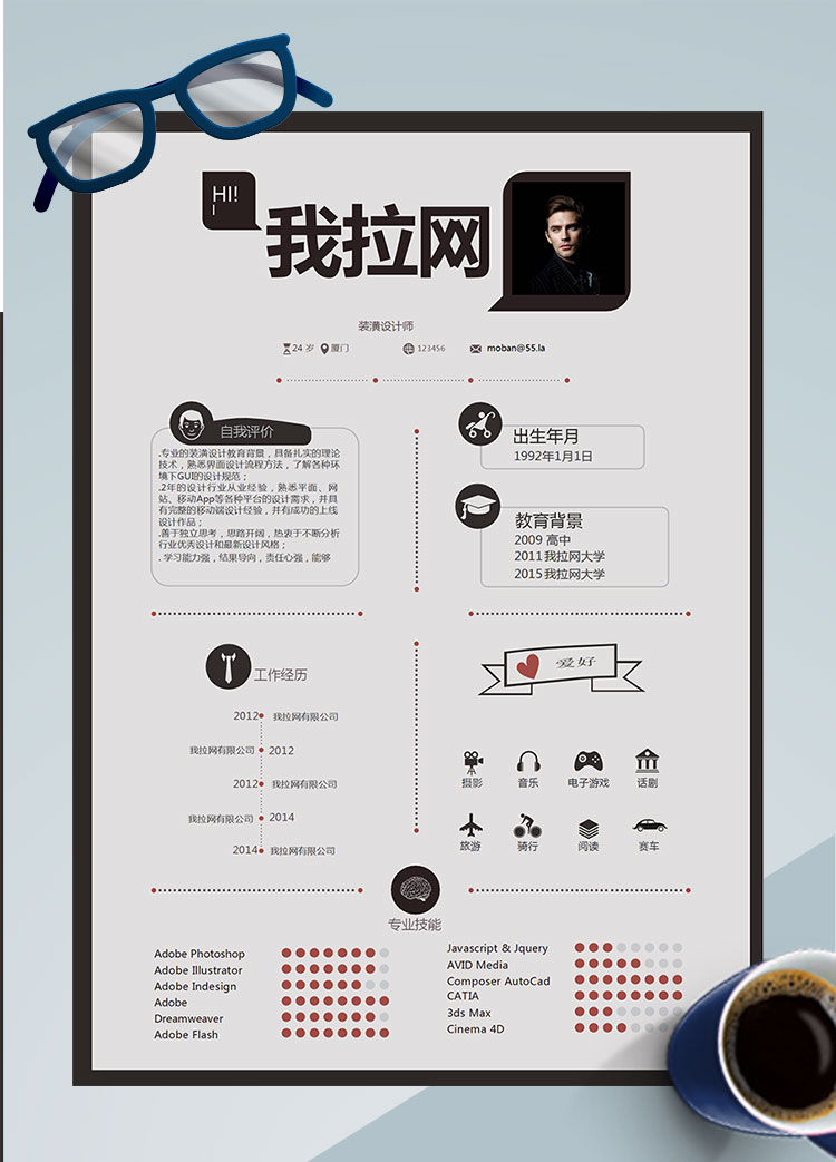 黑色系創(chuàng)意風(fēng)裝潢設(shè)計師個人簡歷模板